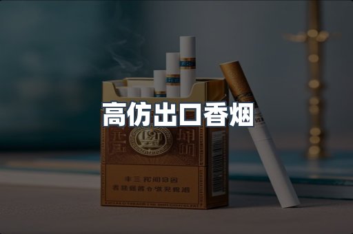 越南香烟系列