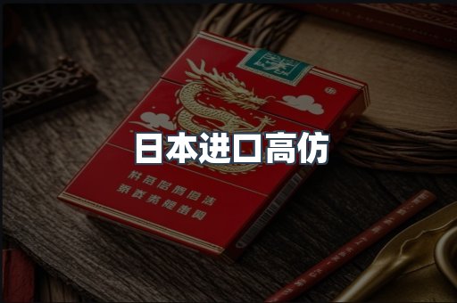 出口香烟